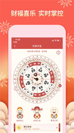 老黄万年历免费正版截图1 老黄万年历免费正版截图1