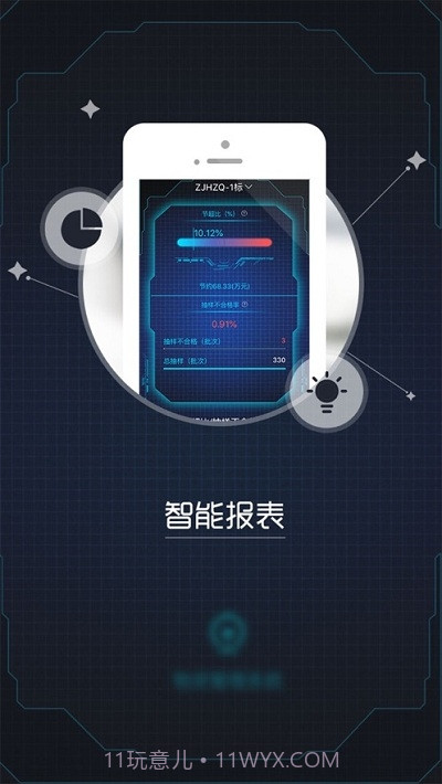 铁路物资管理系统截图3