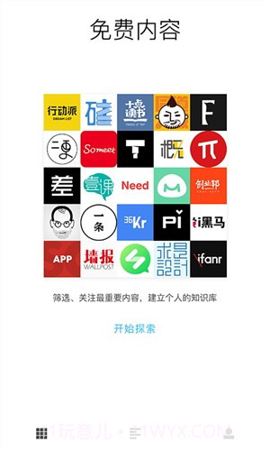 墨汁截图4 墨汁截图4