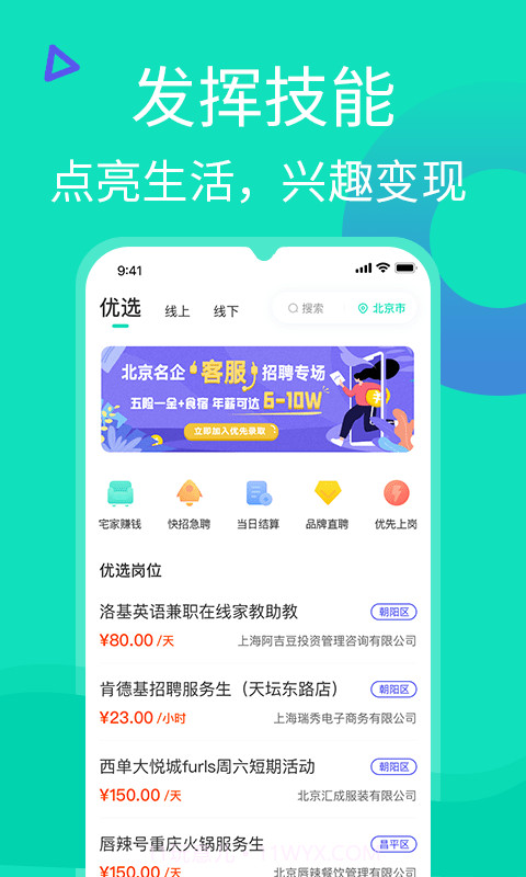 知狸说截图3 知狸说截图3
