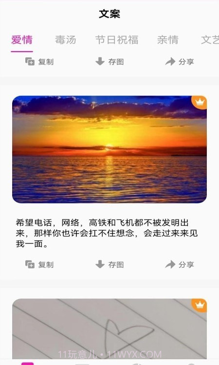 素材助手截图3