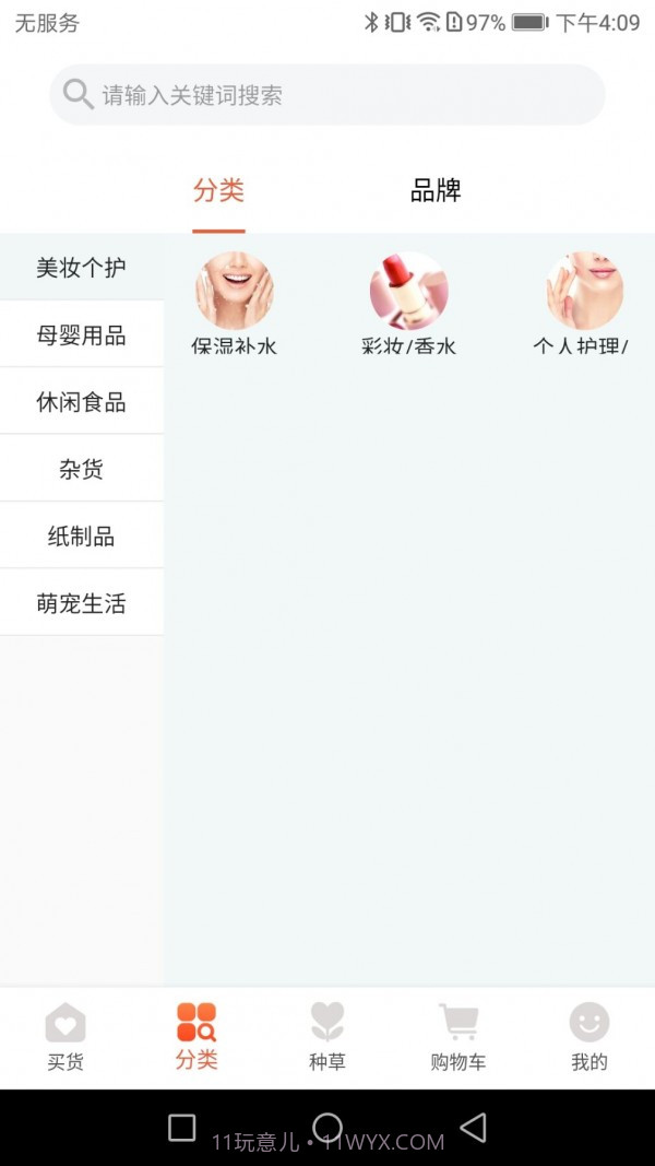 日尚臻选v1.0.26截图2 日尚臻选v1.0.26截图2