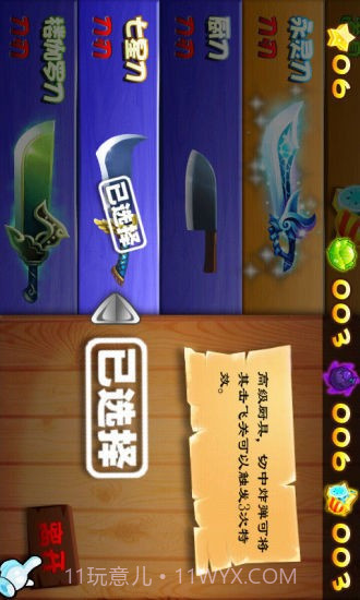 中华小当家截图3 中华小当家截图3