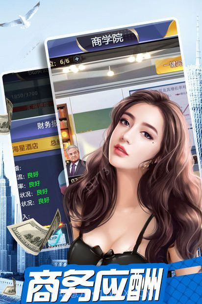 明星养成记截图1