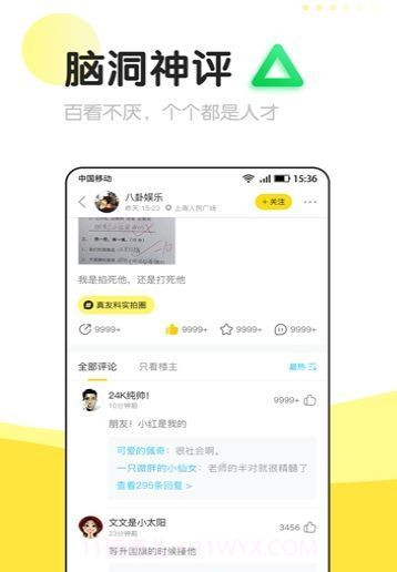 轻声截图2 轻声截图2