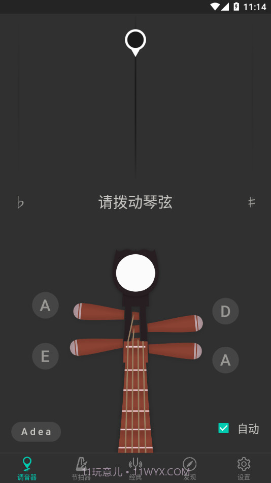 琵琶调音大师截图2