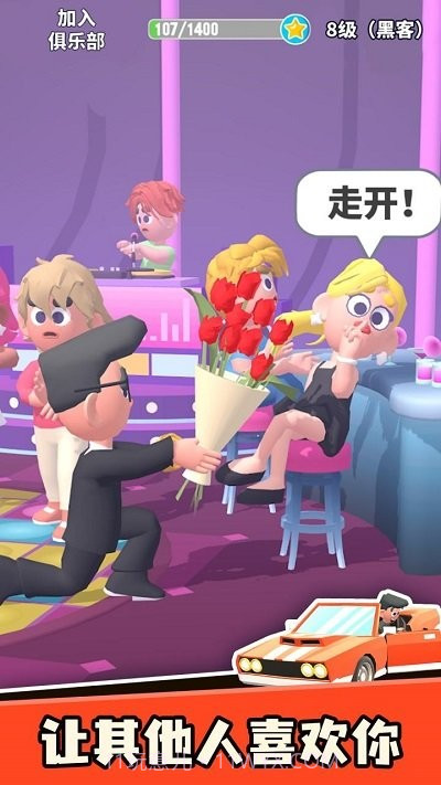 乞讨人生移植版截图4 乞讨人生移植版截图4