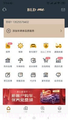 宝利德截图2 宝利德截图2