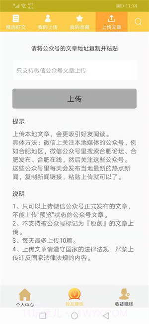 六顺看点安卓截图1
