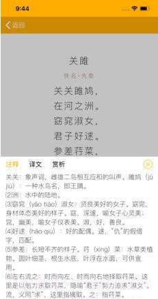 诗词消消消截图1