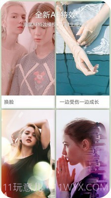 趣剪辑视频编辑截图1 趣剪辑视频编辑截图1