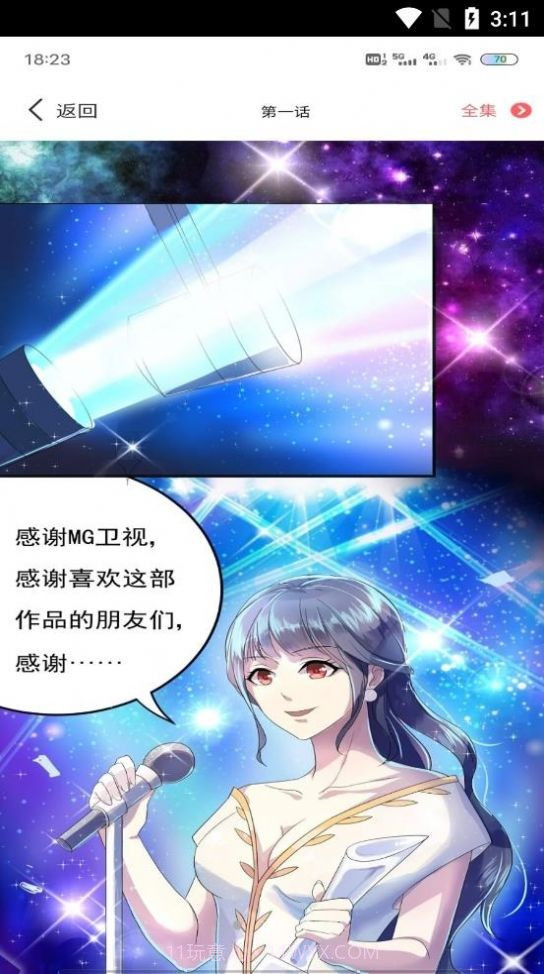 全本漫画大全官方截图2 全本漫画大全官方截图2