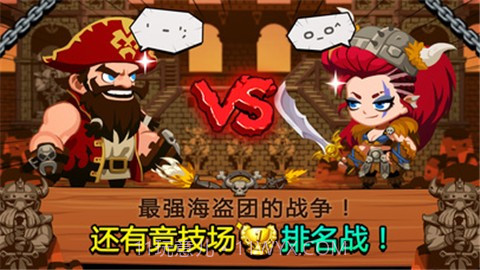 TonTon海盗团最新版截图5 TonTon海盗团最新版截图5