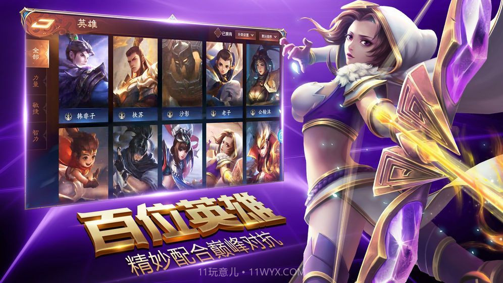 盛世荣耀5v5截图3