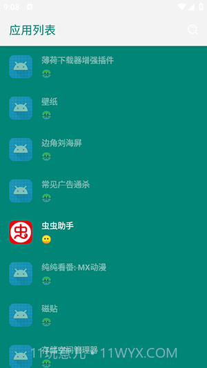 李跳跳蓝色版截图4