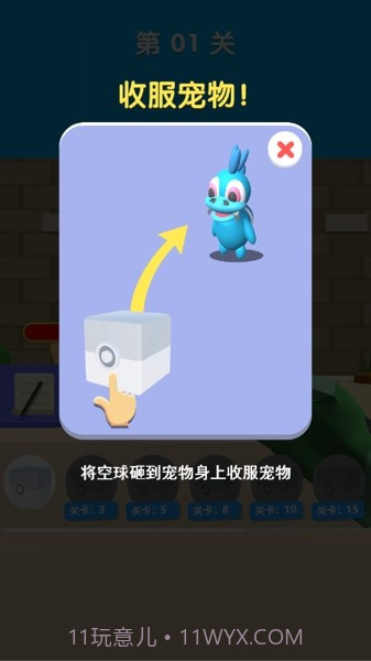 欢乐萌宠屋截图4