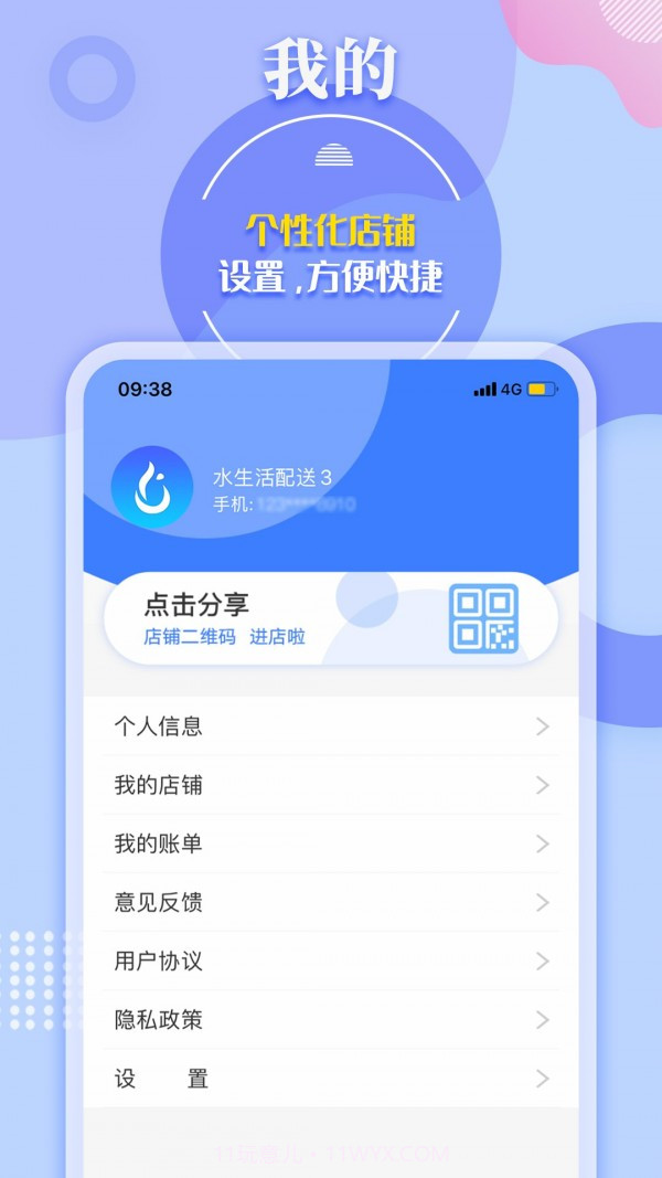 水云仓截图4