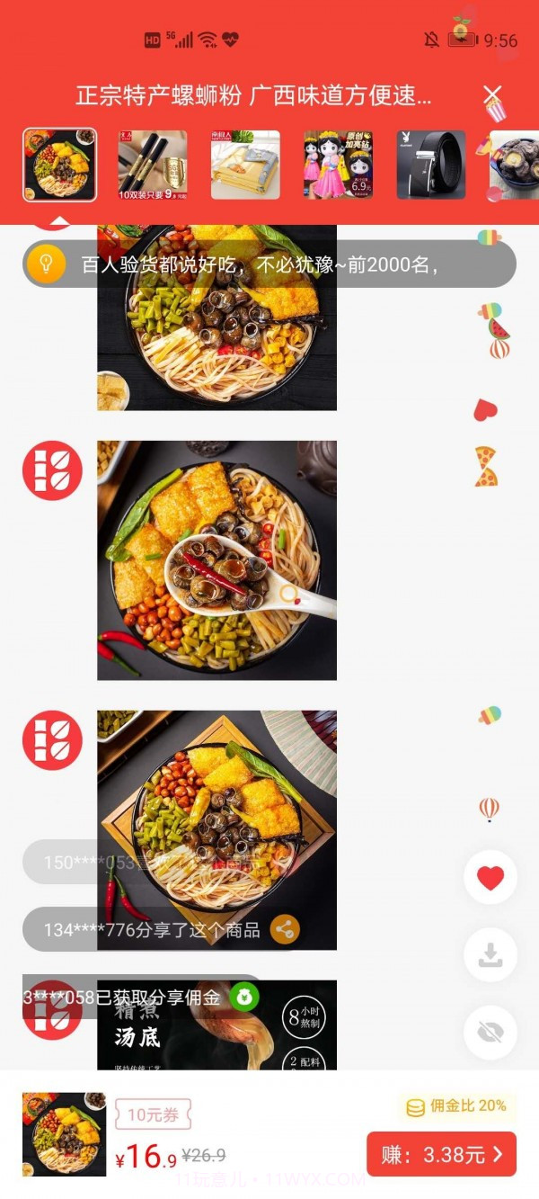 青竹免费版截图4