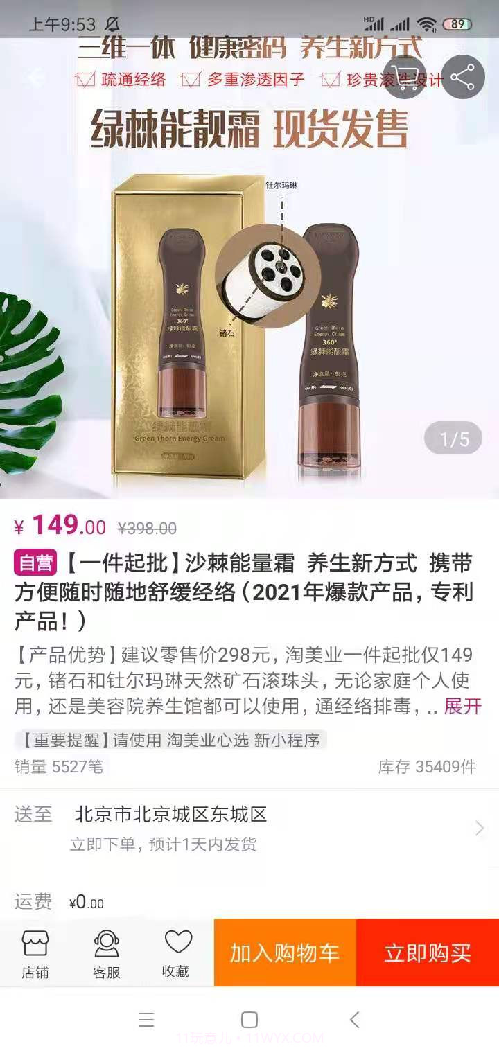 淘美业自定义版截图4 淘美业自定义版截图4