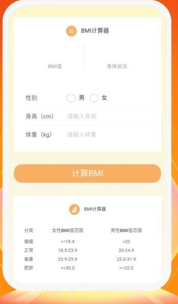乐趣计步截图2 乐趣计步截图2