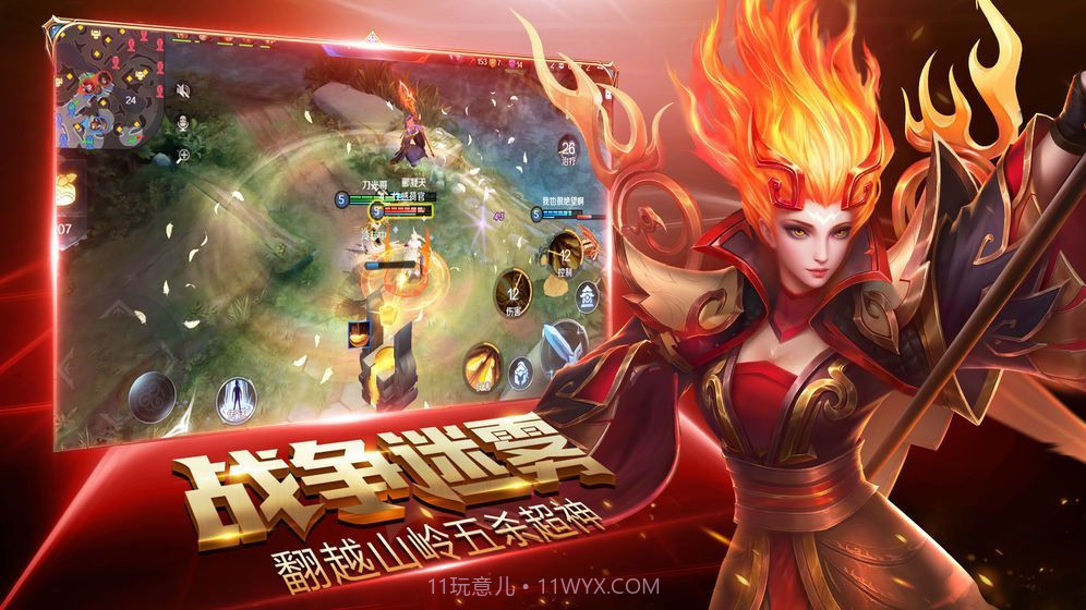 盛世荣耀5v5截图2