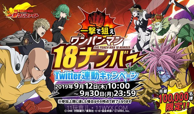 一拳超人一击认真对战截图2 一拳超人一击认真对战截图2