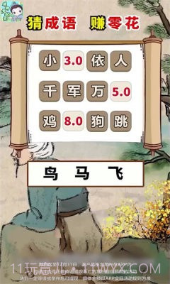 填词大状元截图4