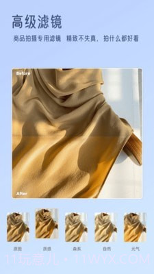 我拍衣截图3 我拍衣截图3