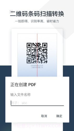 PDF小秘截图3 PDF小秘截图3