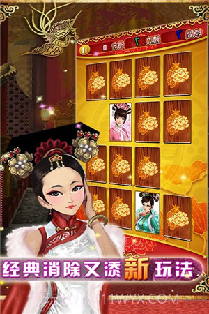 后宫秘事最新版截图2 后宫秘事最新版截图2