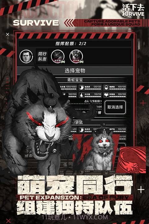 活下去中文版截图2 活下去中文版截图2