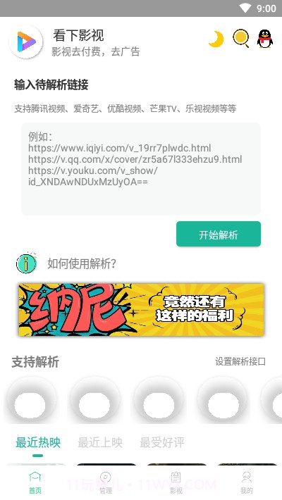 看下视频全网截图3 看下视频全网截图3