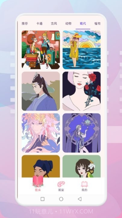 画中手绘世界截图1 画中手绘世界截图1