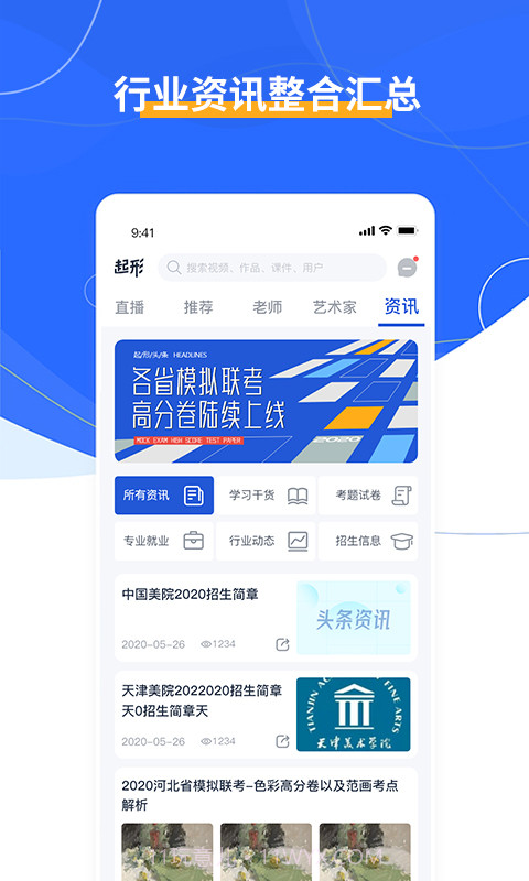 起形截图1 起形截图1