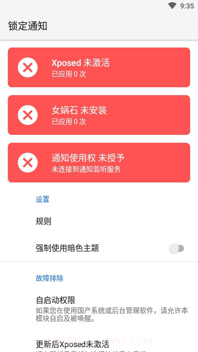 鎖定通知截图2 鎖定通知截图2