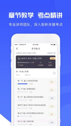 益题库正式版截图3 益题库正式版截图3