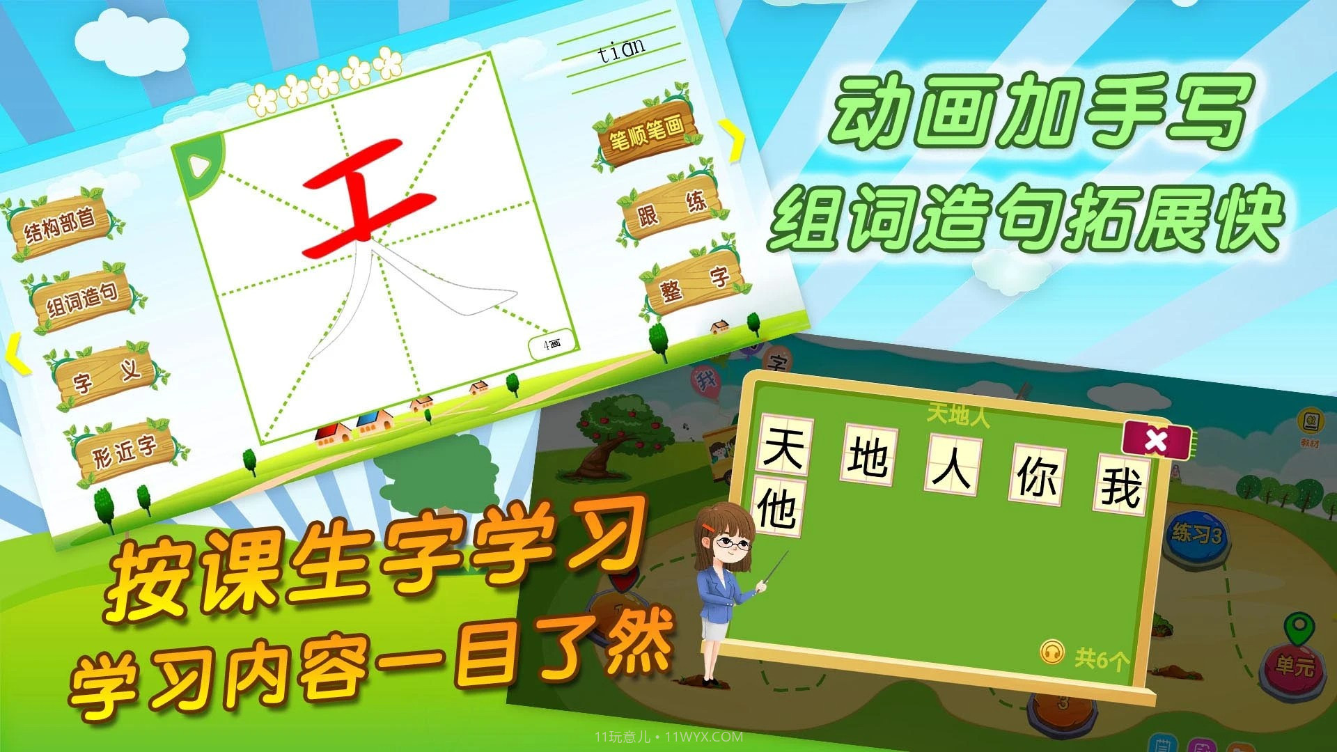我爱写字无会员截图2