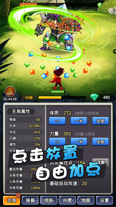 某不稳定的气功波国际版截图1