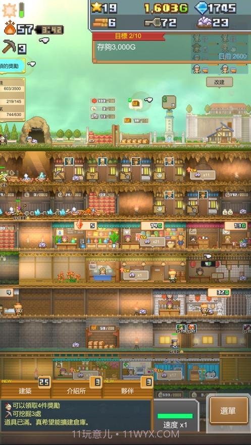 洞窟冒险团物语截图2