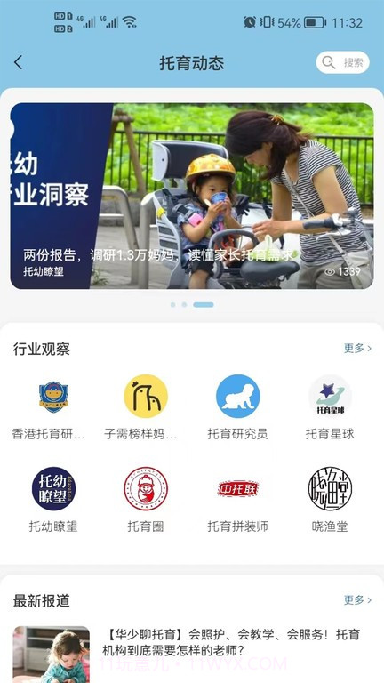 卡宝托育会员免登录截图2 卡宝托育会员免登录截图2