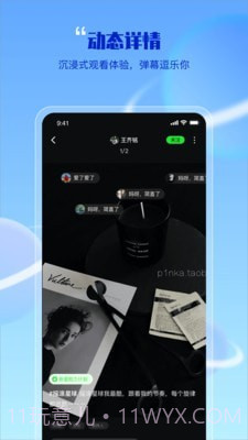 哔辞哔辞娱乐版截图1 哔辞哔辞娱乐版截图1