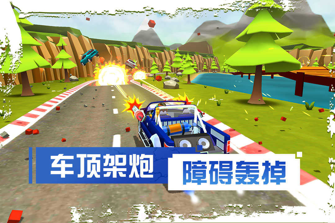 刹车失灵2最新版截图2