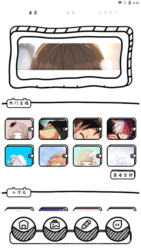 点点漫画壁纸截图4 点点漫画壁纸截图4