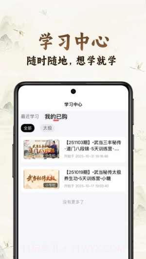 小糖乐学全新版本截图2 小糖乐学全新版本截图2