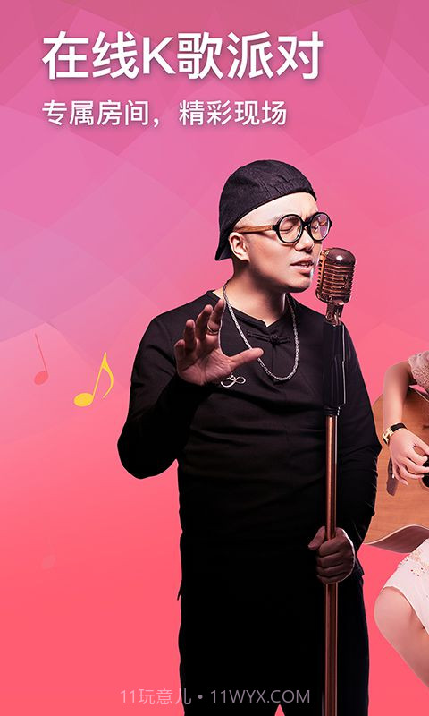 全民partyAPP安卓截图1