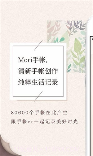 Mori手帐截图3 Mori手帐截图3