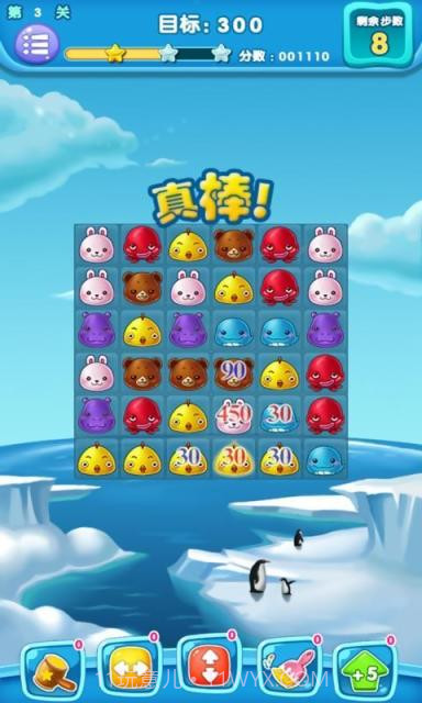 萌宠消消消截图3