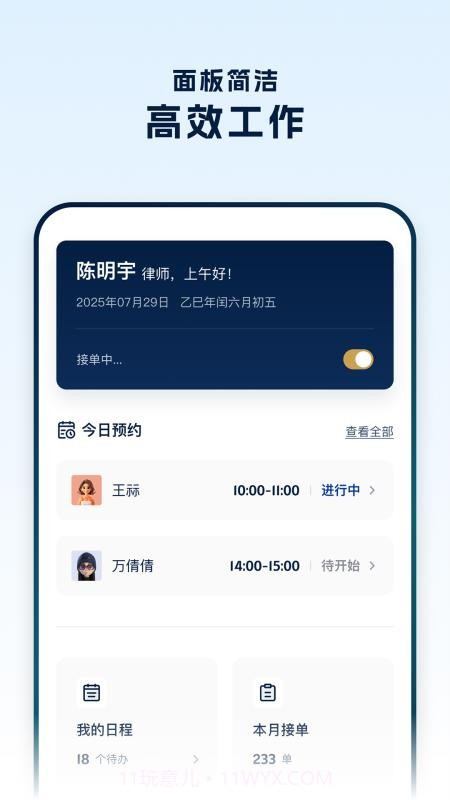 罗因律师端会员免登录截图2 罗因律师端会员免登录截图2
