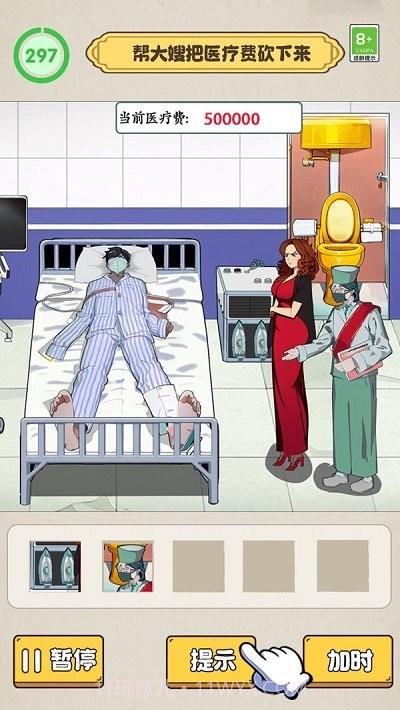 沙雕脑洞不一般修改版截图2 沙雕脑洞不一般修改版截图2