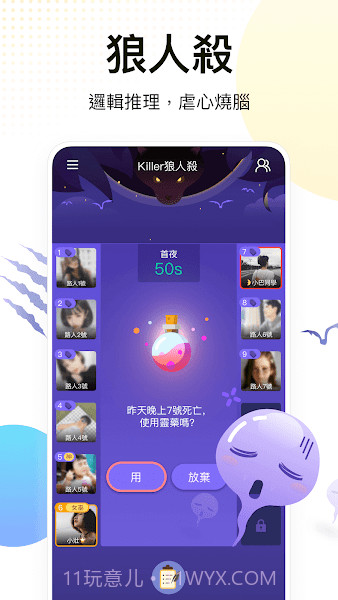 weplay线上桌游截图3 weplay线上桌游截图3